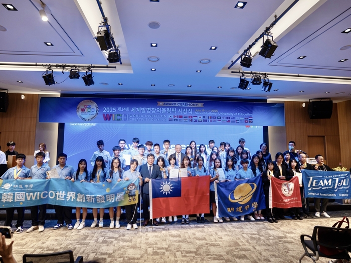 韓國WICO世界發明創意競賽是匯聚全球創新發明的盛會。