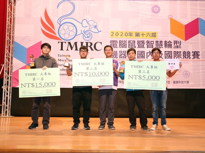龍華科大榮獲「電腦鼠走迷宮大專組」第三、四名。