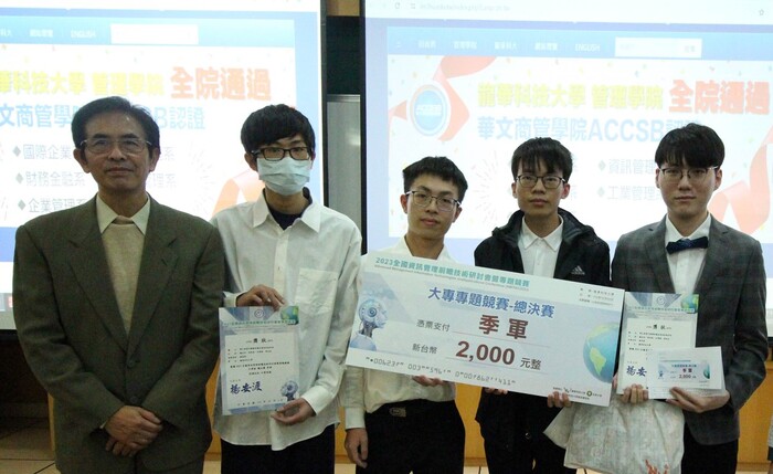 資管系學生作品「學生畢業門檻智慧型查詢系統研究」獲得季軍。