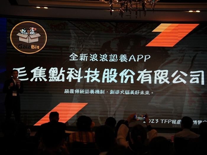 Gaiabit毛焦點是一家致力於利用先進技術解決流浪犬貓問題的社會創新企業。