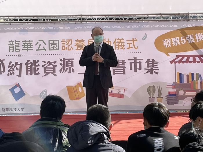 龍華科大積極建立安全、衛生、健康與人性化學習環境的永續優質綠色校園。