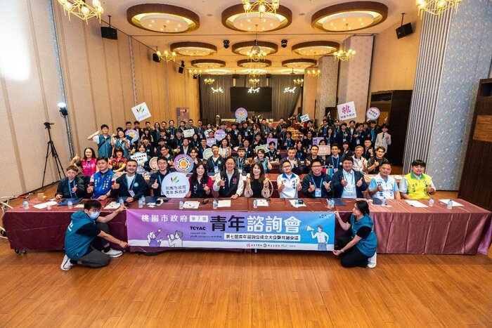 桃園市政府第六屆與第七屆青年諮詢委員齊聚一堂，共同見證青年公共參與精神的傳承與延續。