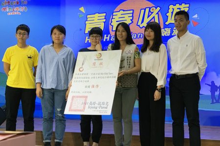 龍華科大觀休系陳佩妘、黃于庭及張易程的「青春不留白」團隊,榮獲佳作肯定。
