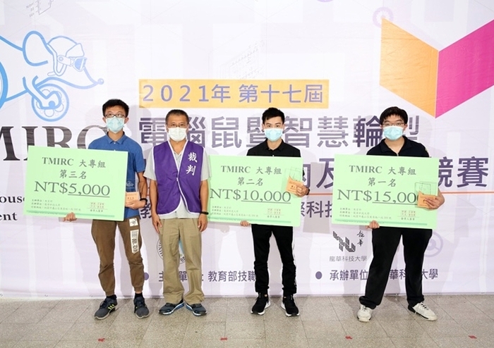 龍華科大學子（右1）勇奪「競速自走車」大專組第一名殊榮。