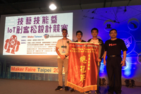 圖為龍華科大電機系師生，參加 Maker Faire Taipei 2017技藝技能競賽，勇奪大專組總冠軍。