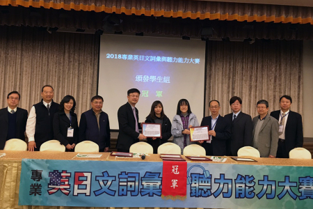 龍華科大應外系蔡佩珊同學獲得PVQC專業英文詞彙餐飲類組冠軍。