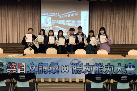 2018 PVQC區域賽，龍華科大共獲4冠6亞4季7金腦獎，圖為應外系獲獎學生合影。