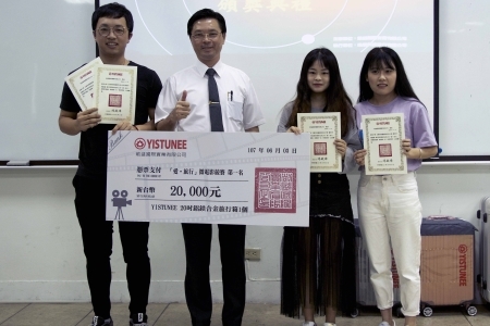 龍華科大文創系學生蕭和宇、畢業學長王聰及泉州專班學生韓藝媛、陳芷萱，榮獲「愛•旅行」微電影競賽第一名。圖片