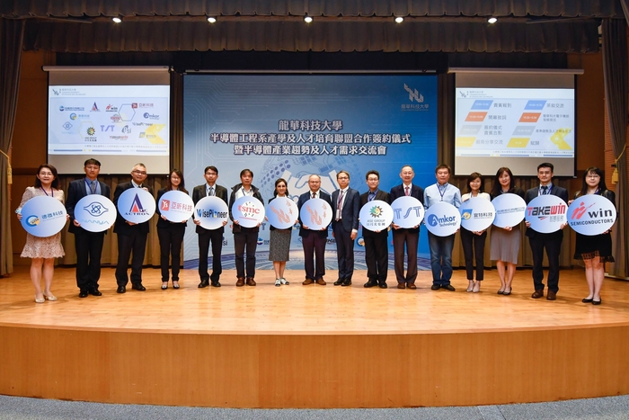 LHU actively collaborates with companies to form academia-industry alliances, establishing an industry R&D center to jointly nurture talent.