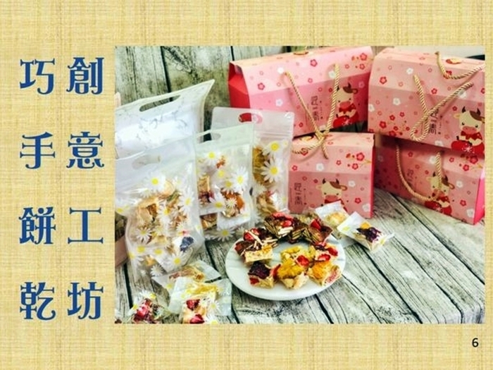 龍華科大觀休系師生團隊以巧手餅乾創意工坊參賽,展現網路行銷、行動商務等創業實力。