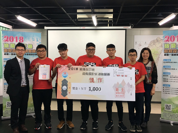 龍華科大觀休系許文賢、林廷澔、簡銘辰、黃瀚、于御軒的作品「阿三哥與大嬸婆的浪漫遊」，獲得2018浪漫台三線遊程設計暨導覽競賽佳作。