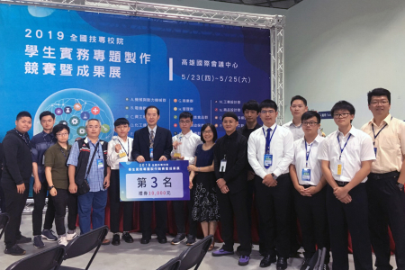 2019全國技專校院學生實務專題製作競賽，龍華科大參賽師生共獲得2銅佳績。