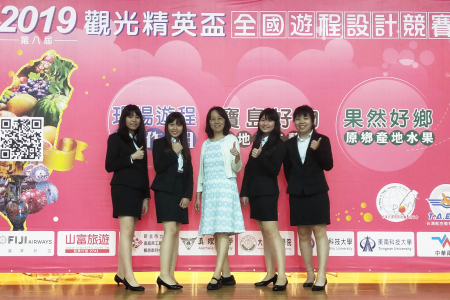 龍華科大觀休系李文玫老師指導楊子儀、林珈利、李駱宜珊及黃子瑜，獲2019觀光精英盃全國遊程設計北區競賽大專來台旅客組佳作。