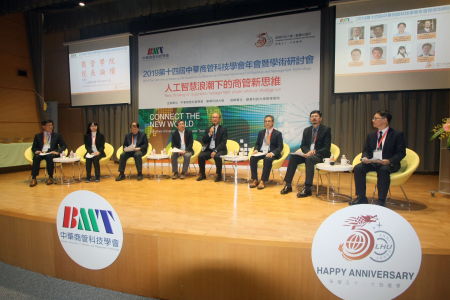 商管院長論壇集思廣益，以因應AI時代商管教育挑戰。