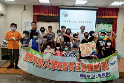 龍華科大攜手二林家扶中心，結合新興科技與人文關懷，提升弱勢兒童學習動機與幸福感，落實大學社會責任。