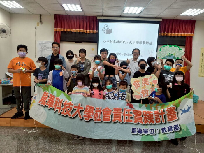 龍華科大攜手二林家扶中心，結合新興科技與人文關懷，提升弱勢兒童學習動機與幸福感，落實大學社會責任。