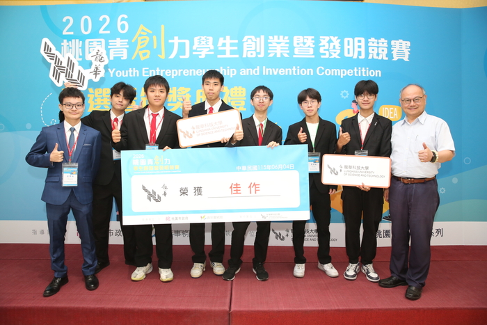 龍華科技大學校長葛自祥與榮獲佳作的龍華科大五專部學生團隊合影，肯定學生的創新成果。