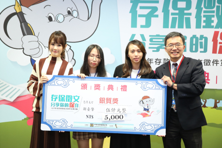 龍華科大文創系泉州專班學生胡愛穗(左2)，參加107年存款保險短文徵件，榮獲銀質獎。圖片